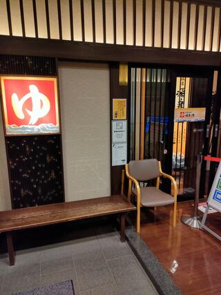横須賀温泉 湯楽の里のクチコミ写真1