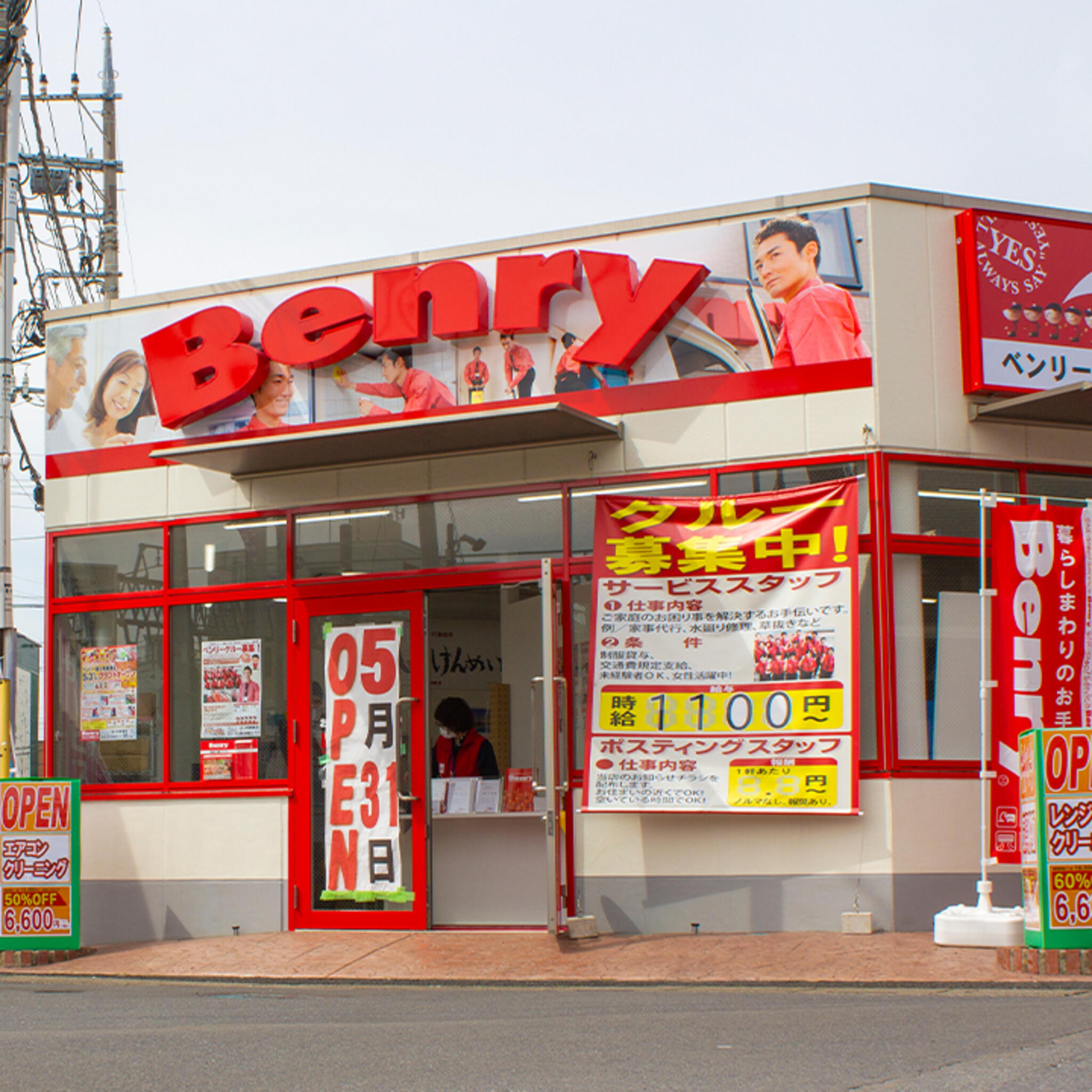 ベンリー 富士見鶴瀬店の代表写真1