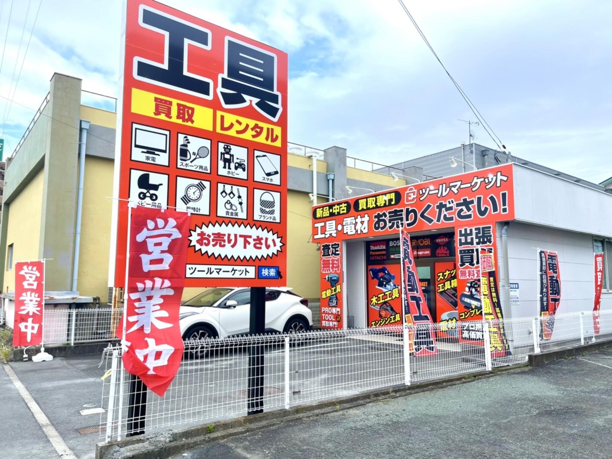 ツールマーケット 豊川店 - 豊川市野口町/リサイクルショップ | Yahoo!マップ