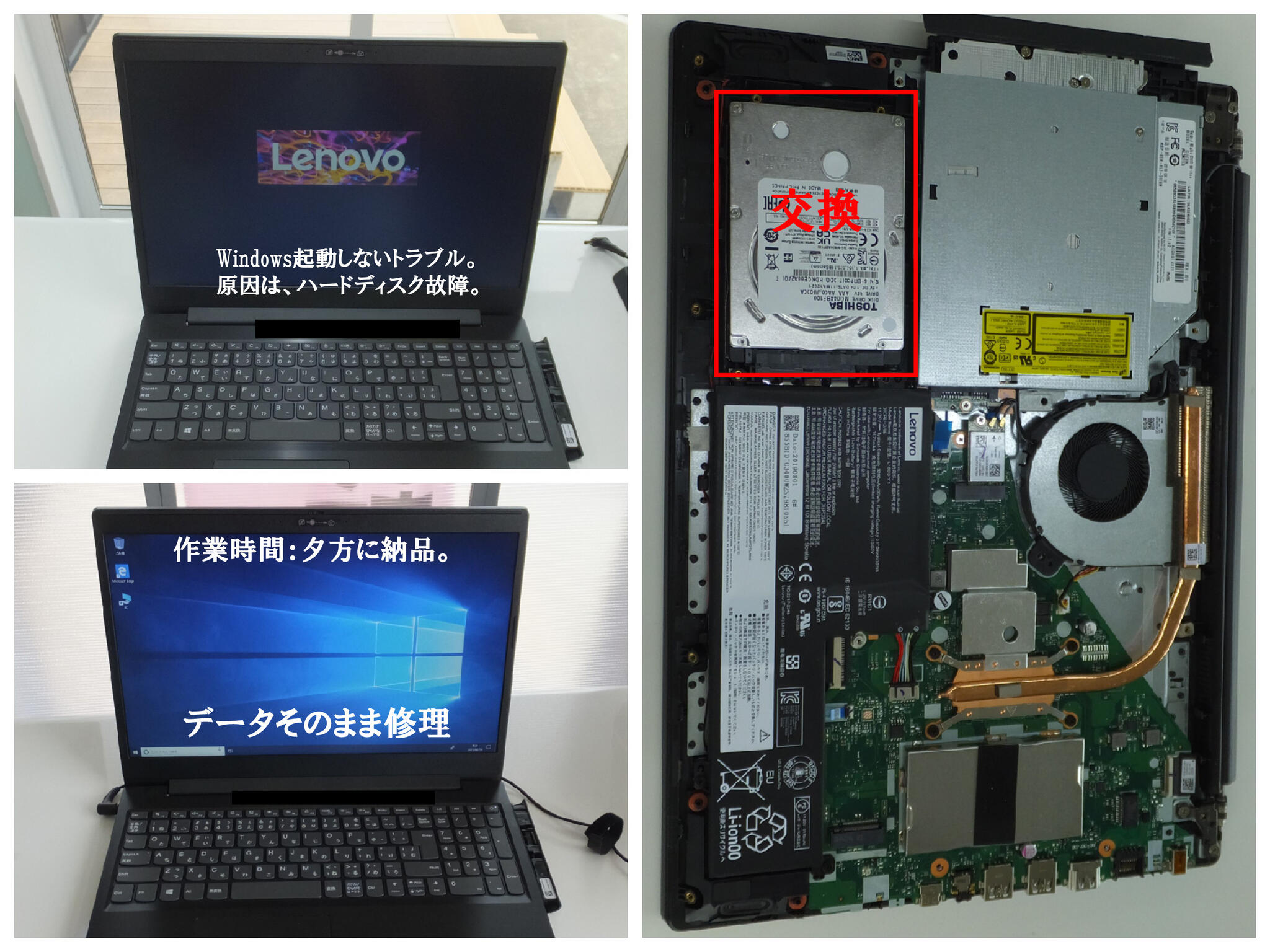 パソコン修理福井データサポートの代表写真6