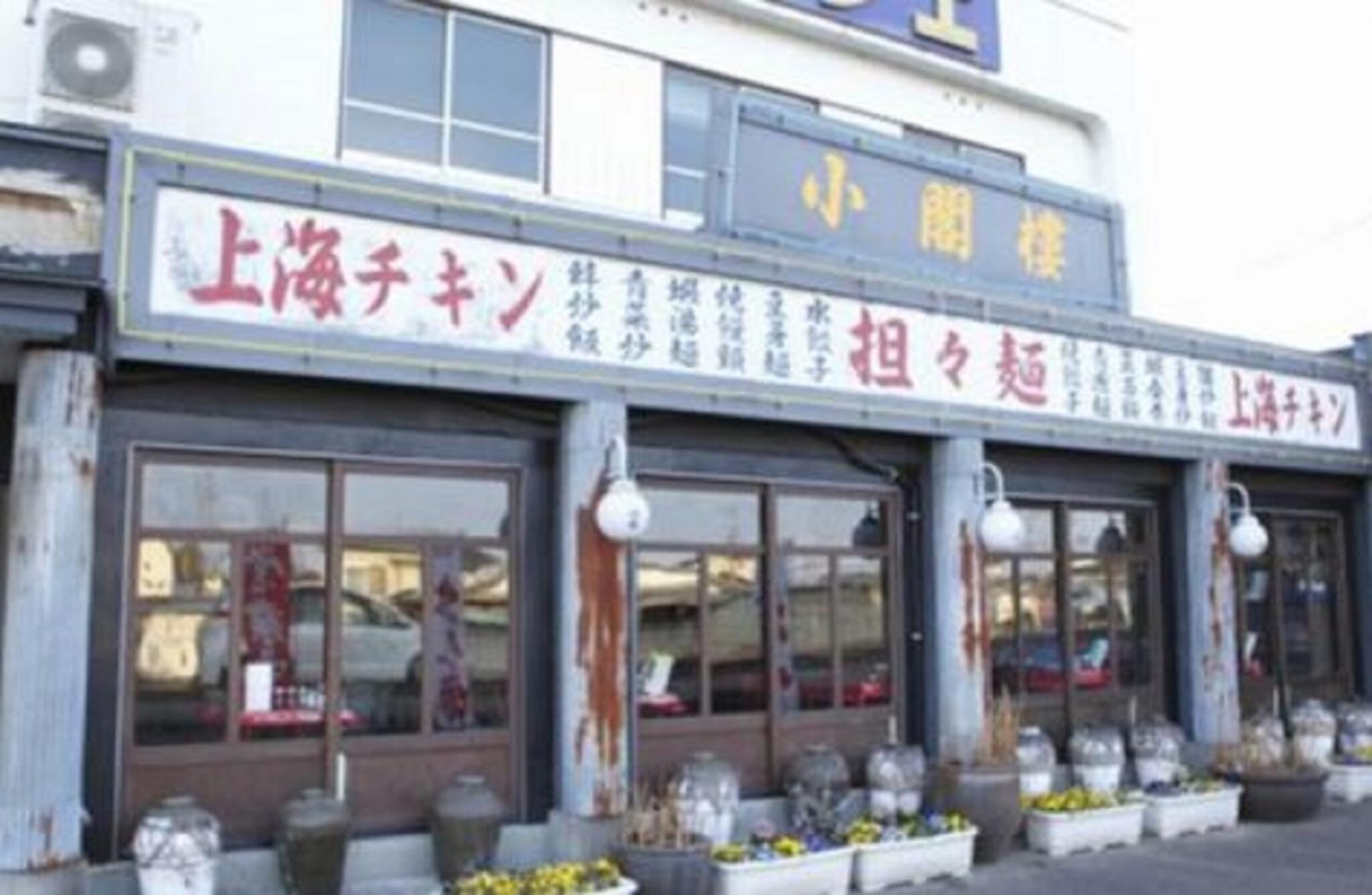 中国料理 小閣樓 宇都宮店の代表写真6