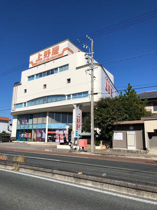 上野 屋 家具 西伊場 店