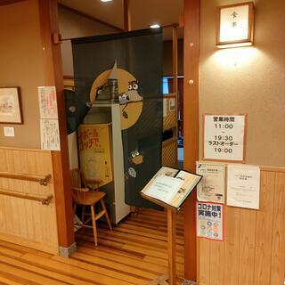 弘法の里湯 食事処のクチコミ写真1