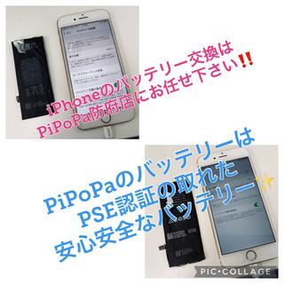 iPhone修理専門 PiPoPa防府店の写真30
