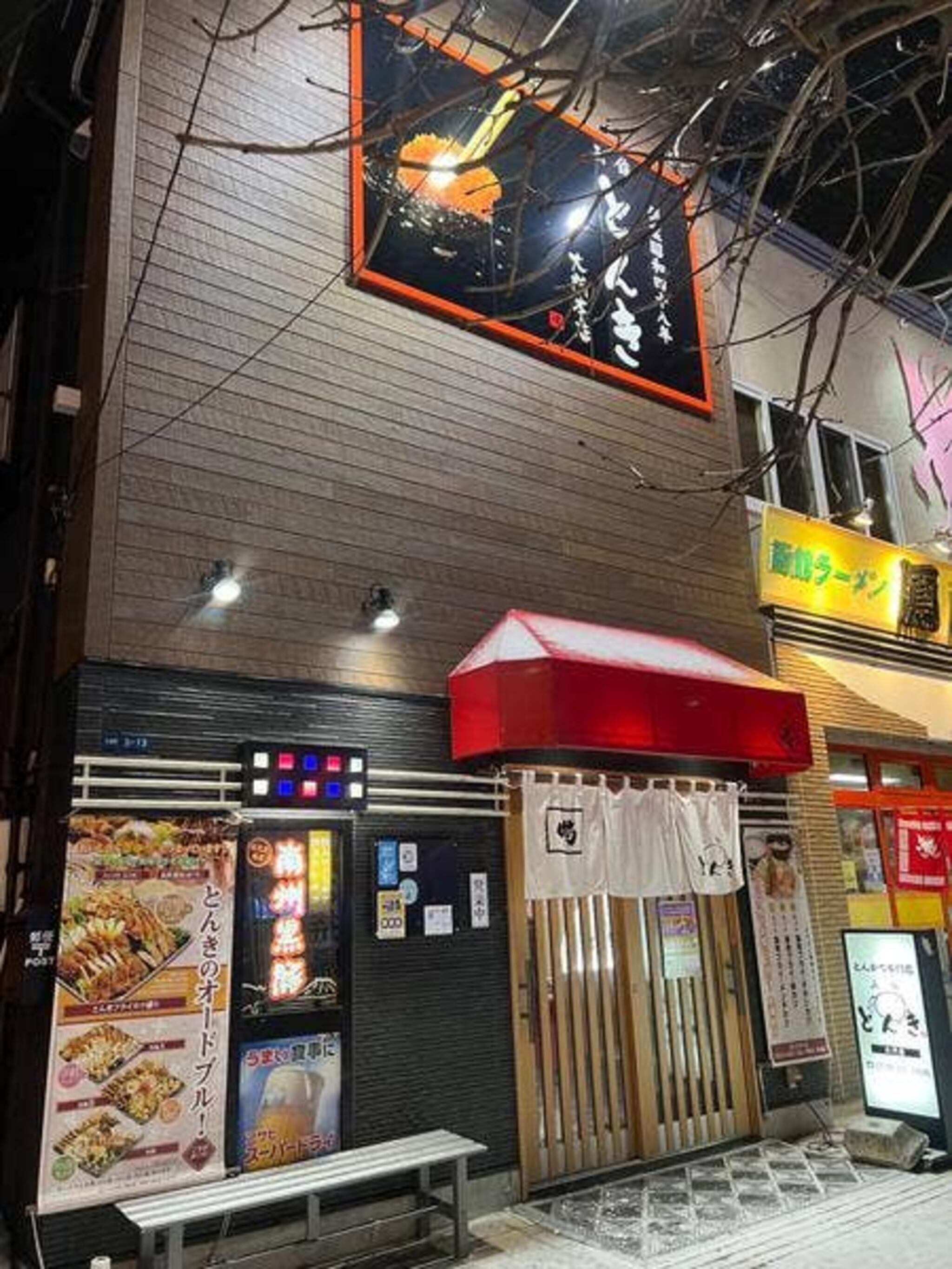 函館 とんき 大門店の代表写真2