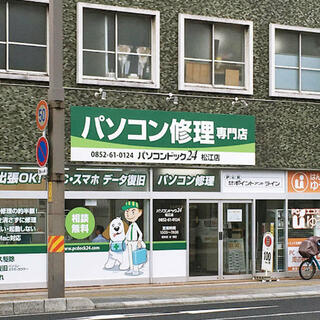 パソコンドック24 松江店の写真8