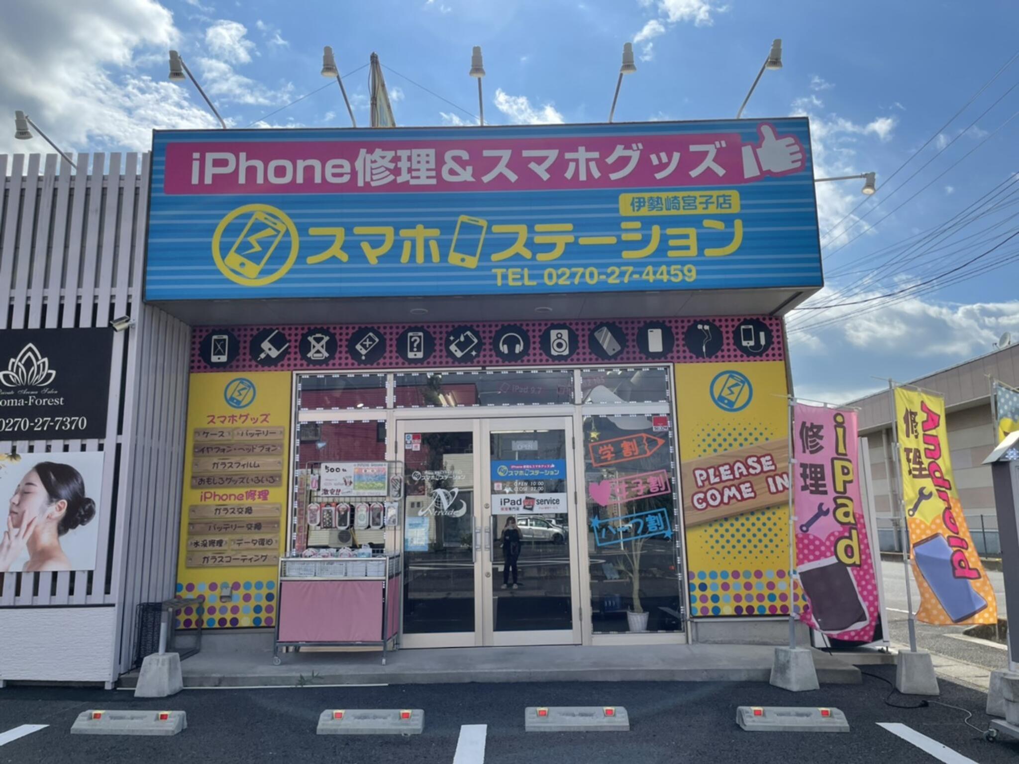 iPhone修理service伊勢崎宮子店の代表写真9