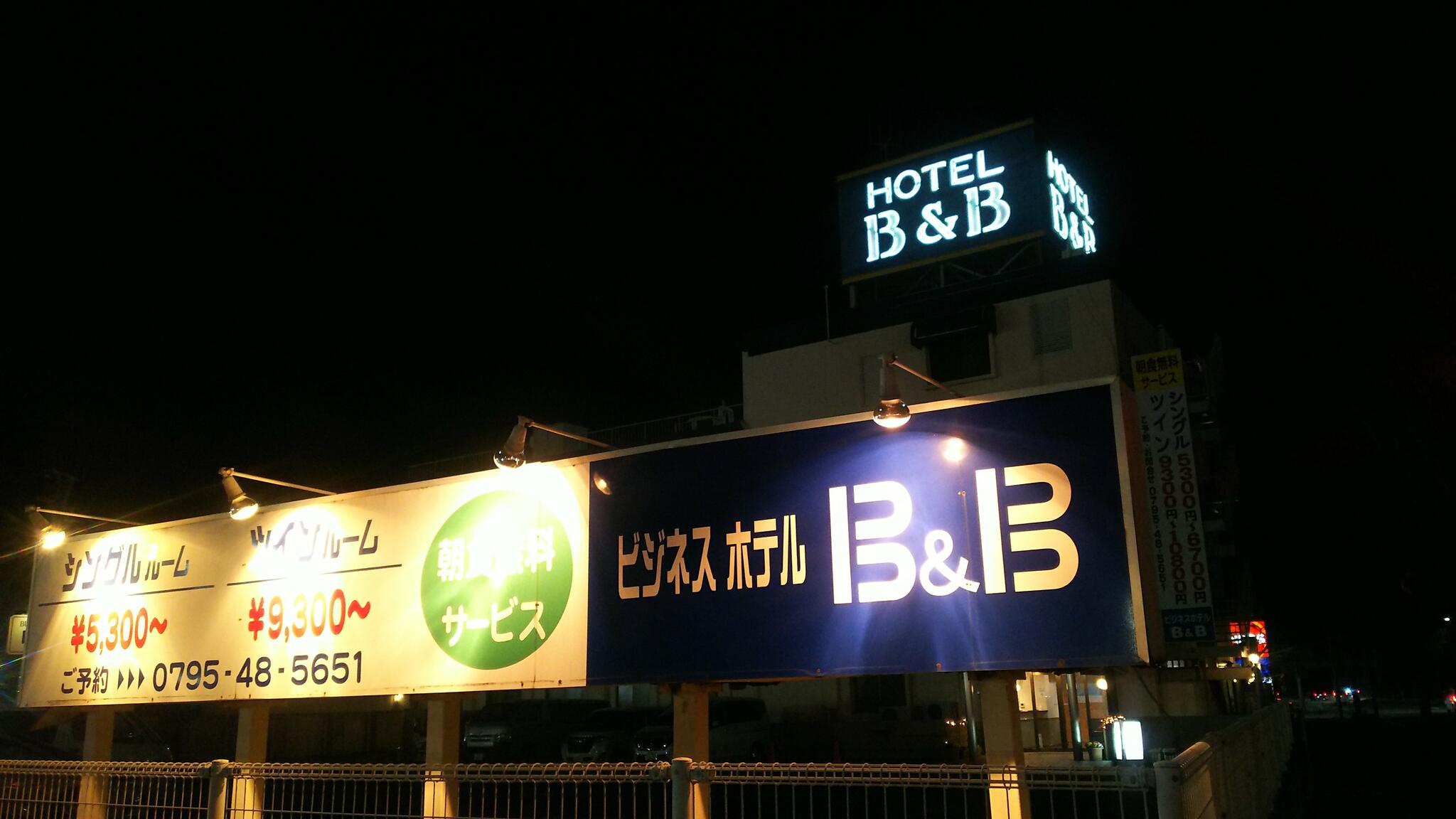 ビジネスホテルB&Bの代表写真2