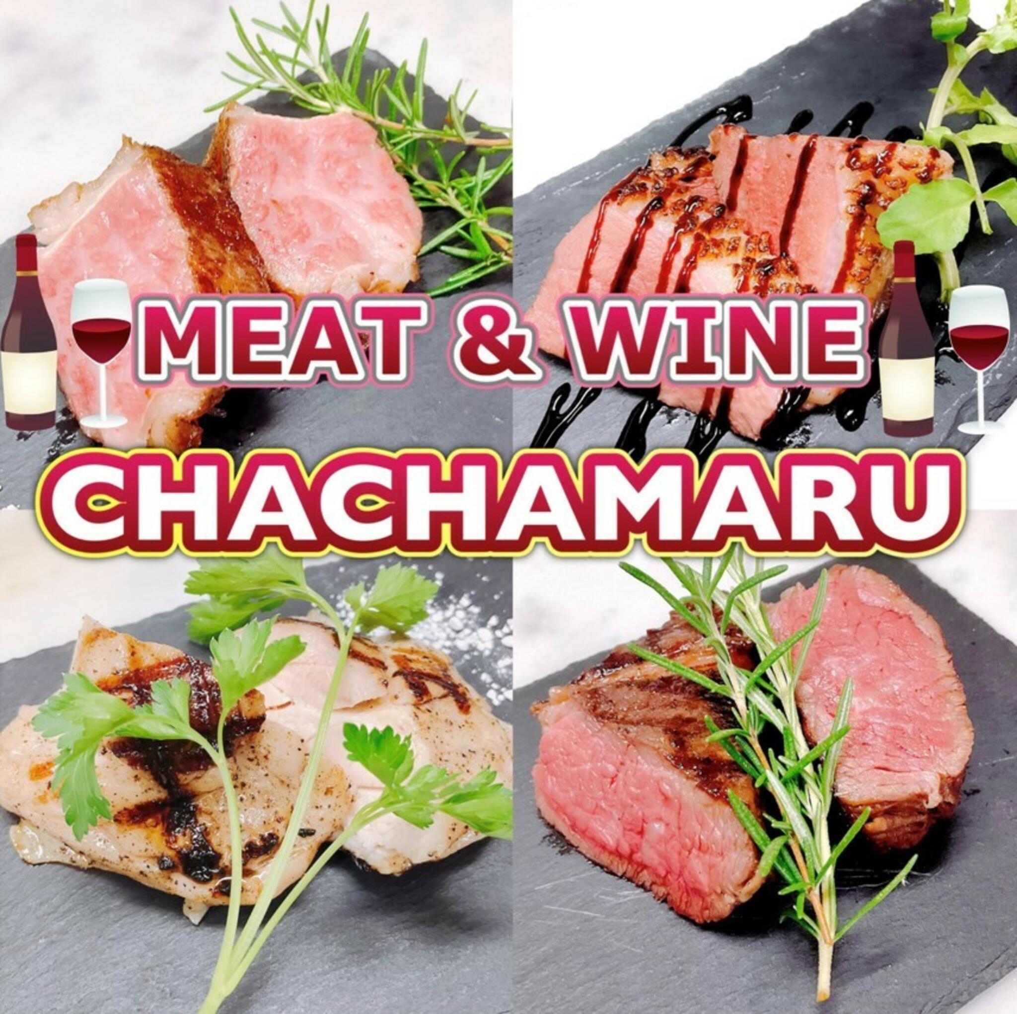 肉×ワイン CHACHAMARUの代表写真1