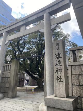 難波神社のクチコミ写真1