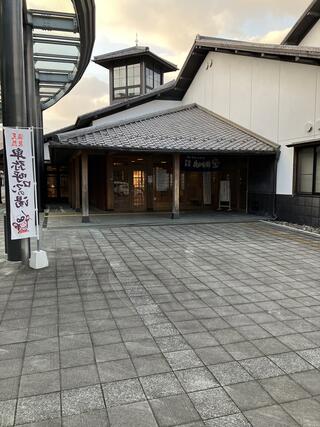 朝倉市健康福祉館 卑弥呼ロマンの湯のクチコミ写真1