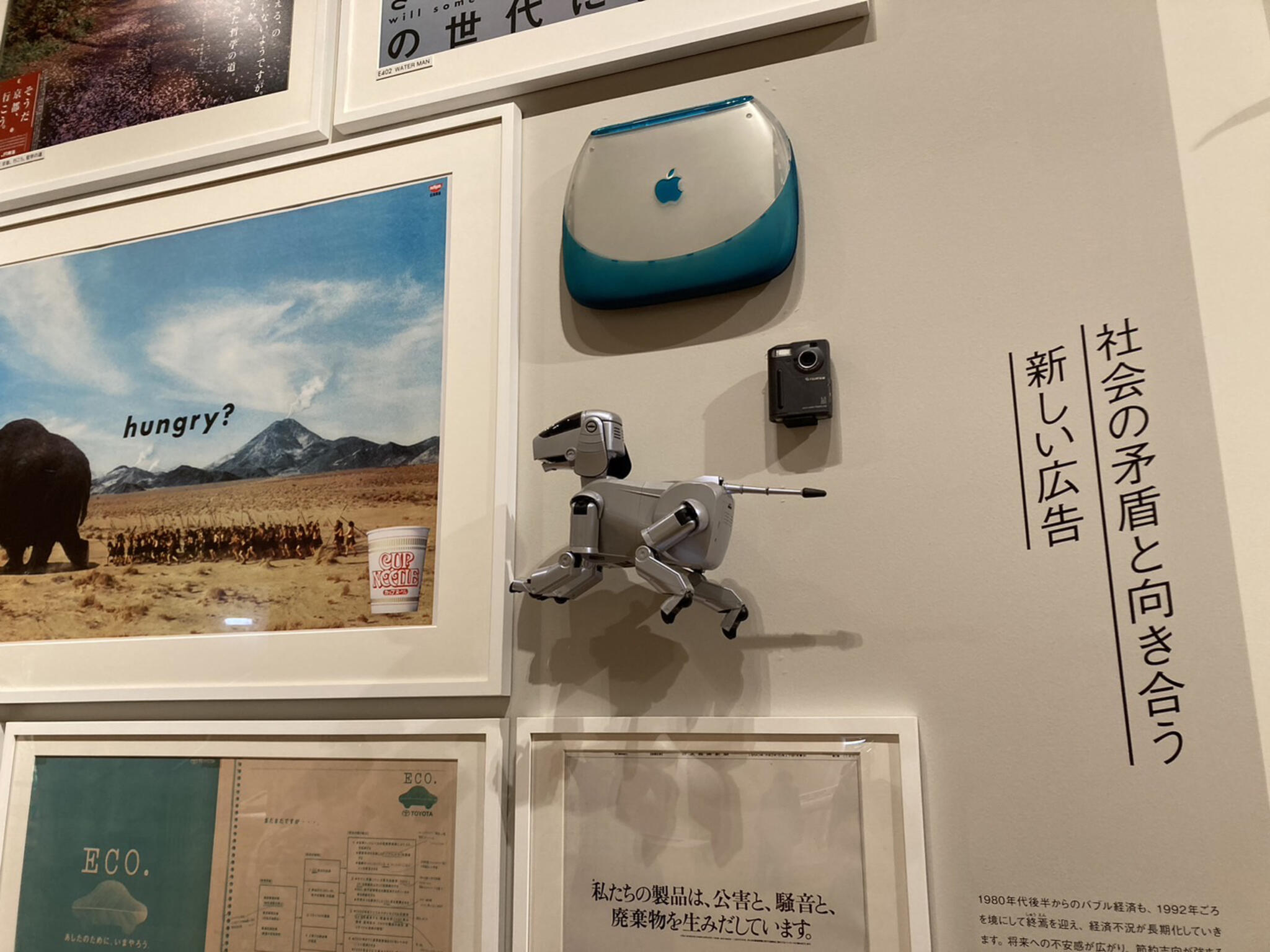アド・ミュージアム東京の代表写真8