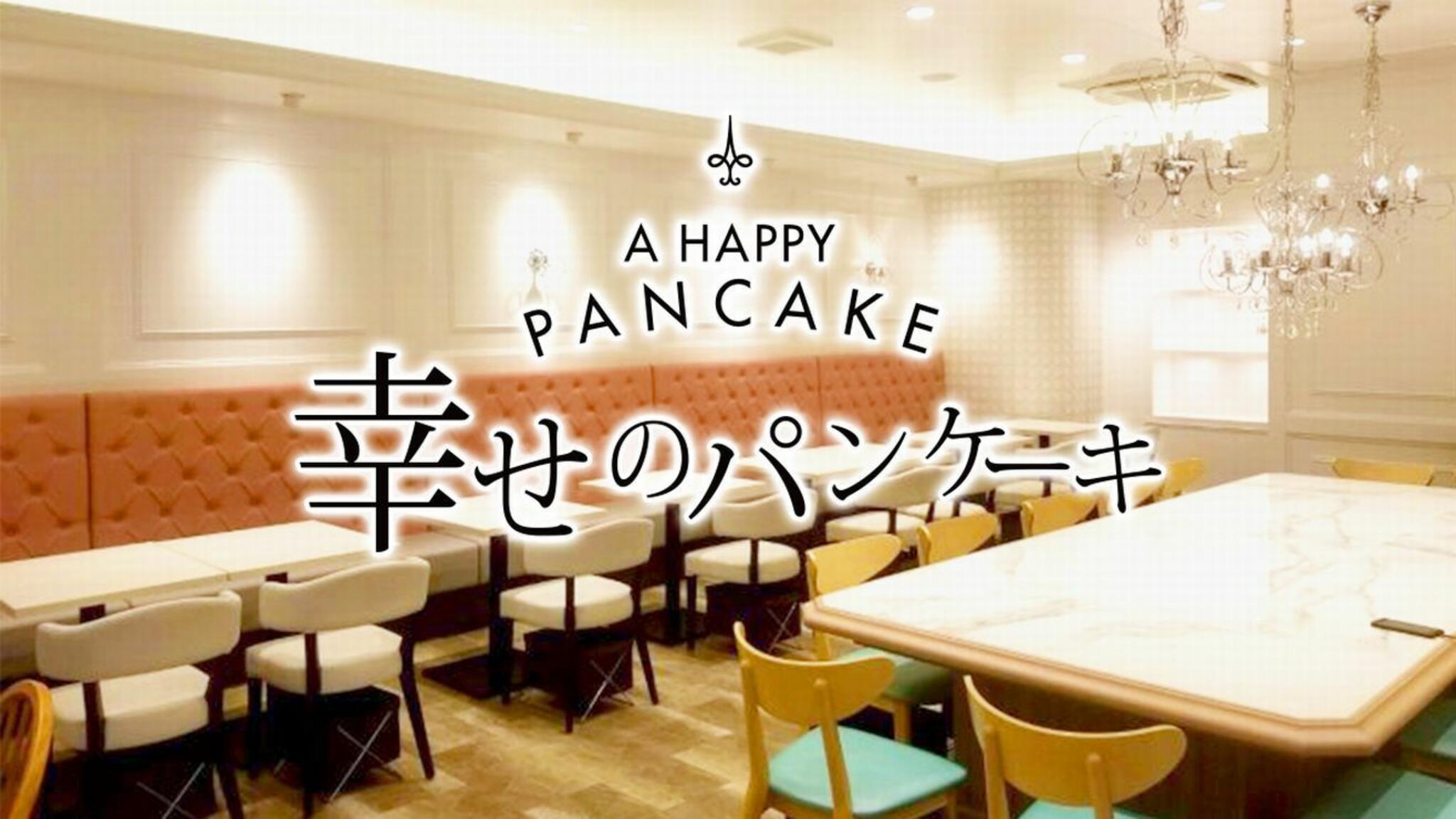 幸せのパンケーキ 梅田店の代表写真2