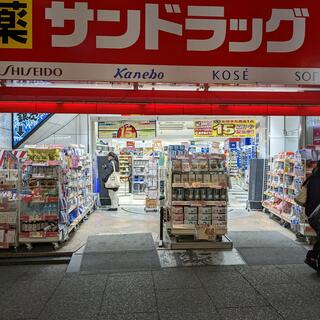 サンドラッグ所沢駅前店の写真2