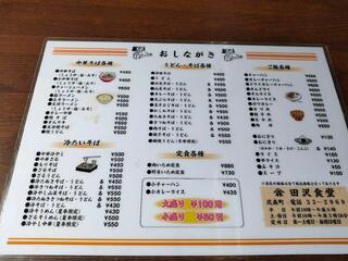 田沢食堂のクチコミ写真2