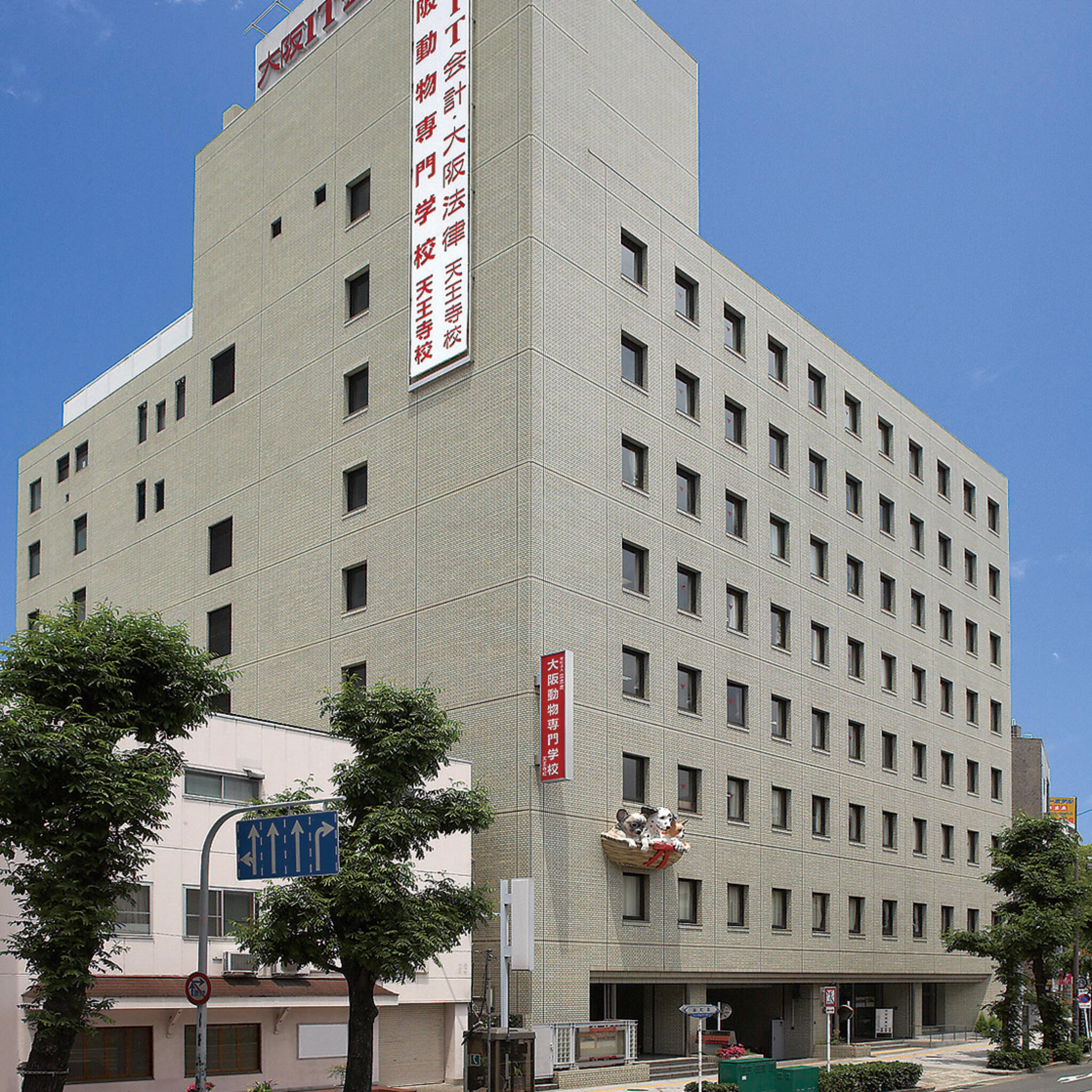 大阪ITプログラミング＆会計専門学校天王寺校の代表写真1