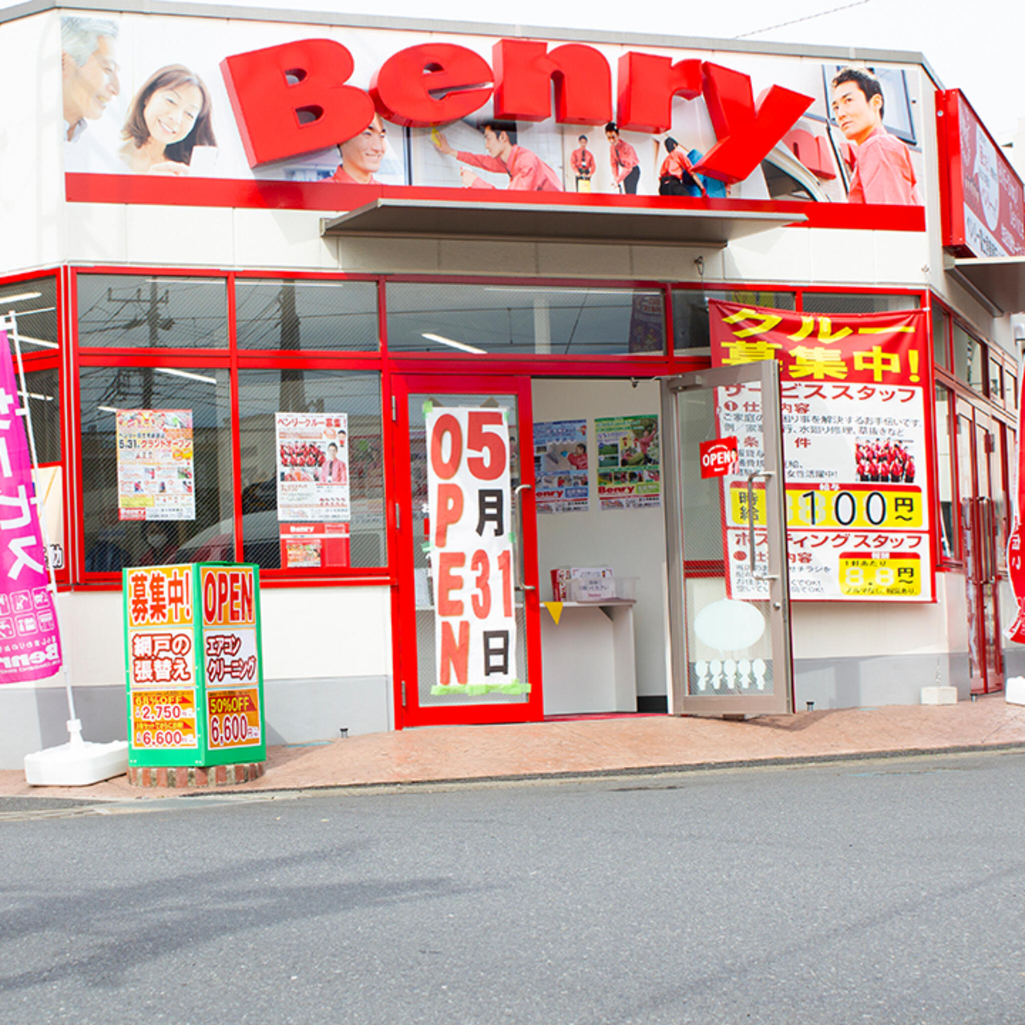 ベンリー 富士見鶴瀬店の代表写真8