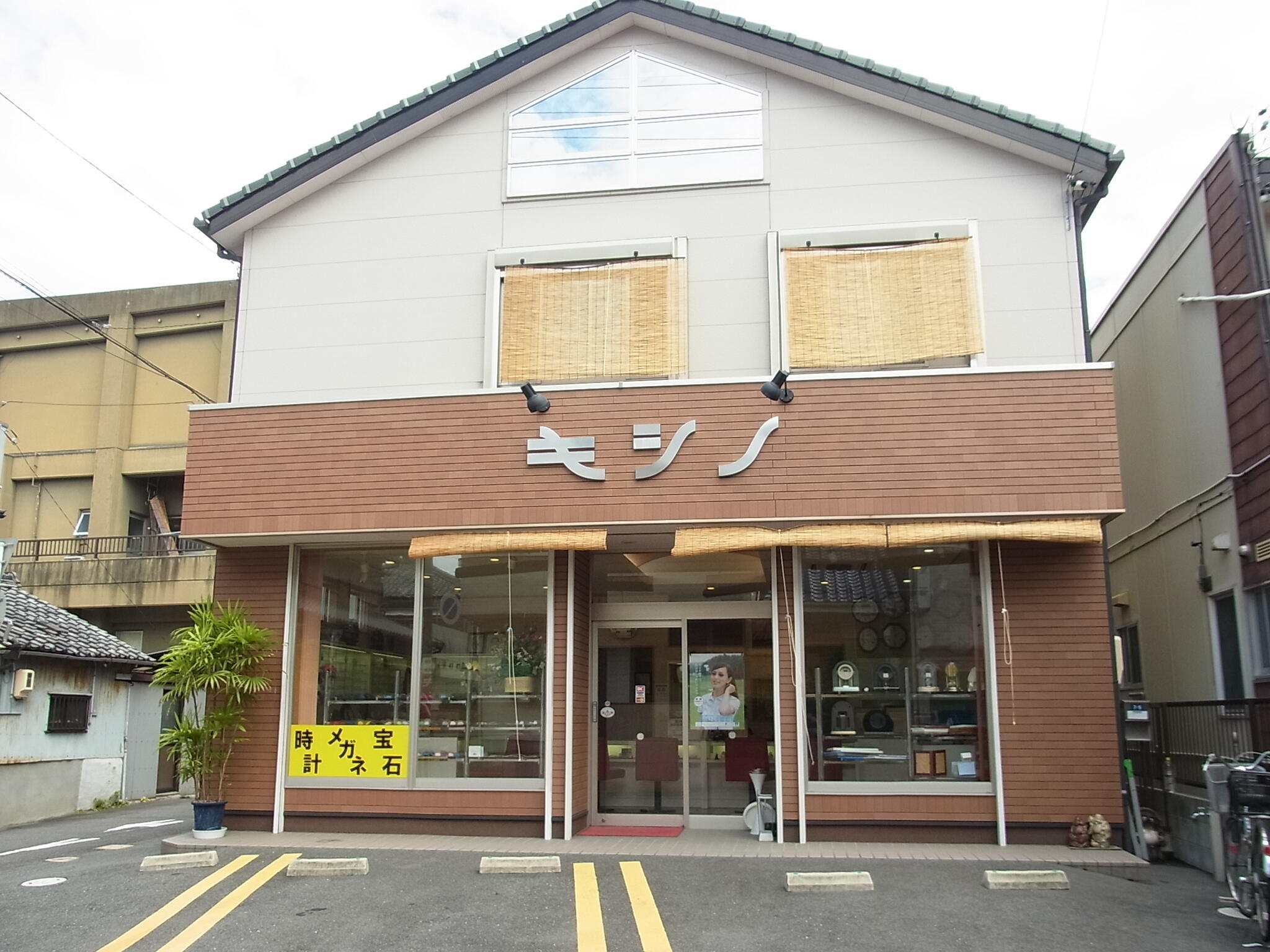 四日市 時計 コレクション 店