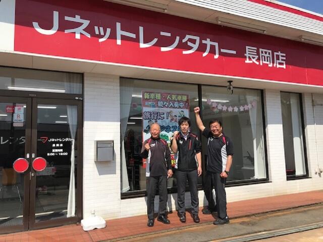 Jネットレンタカー長岡店 - 長岡市高見町/レンタカー | Yahoo!マップ