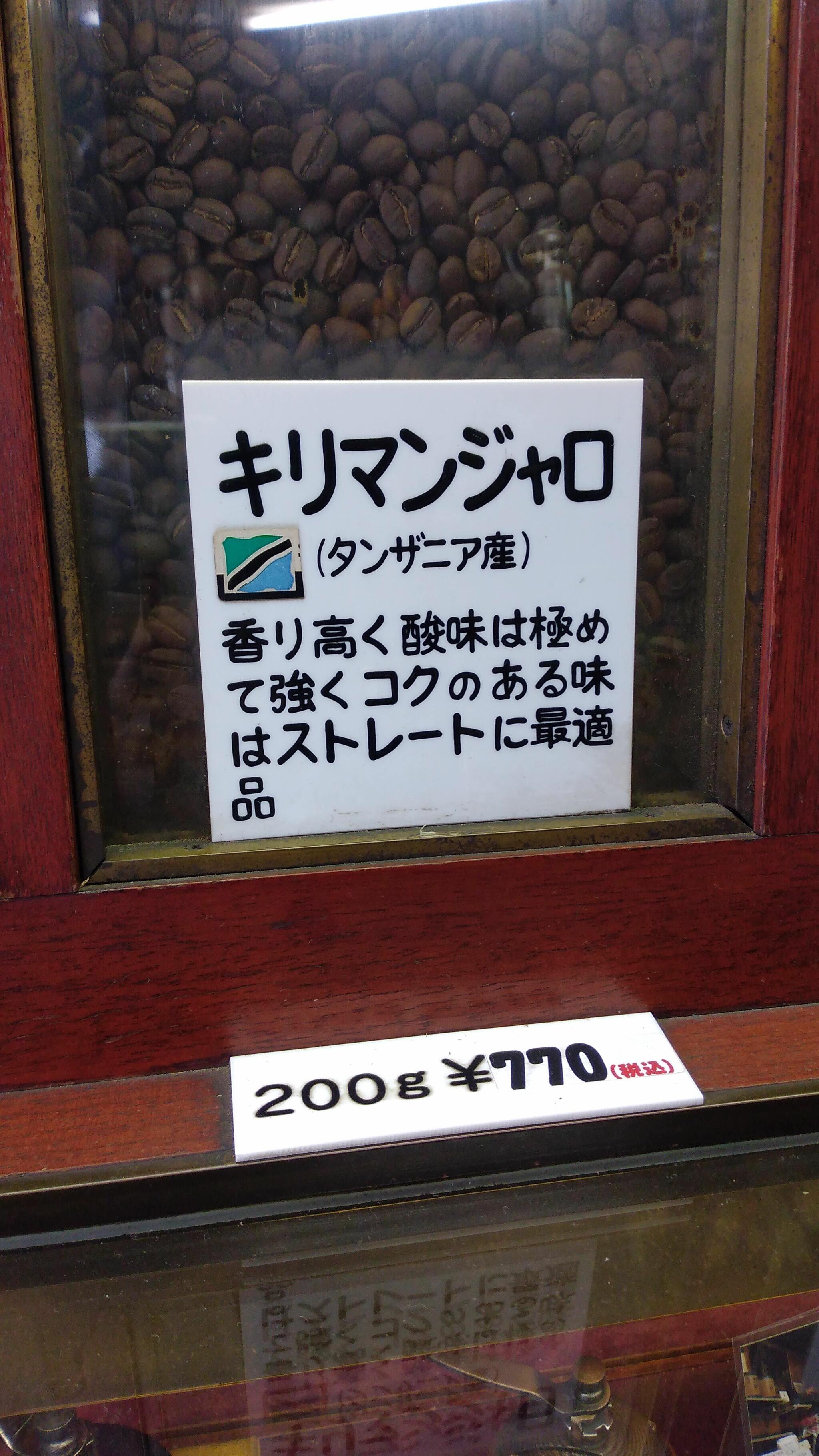 澤井コーヒー本店の代表写真9