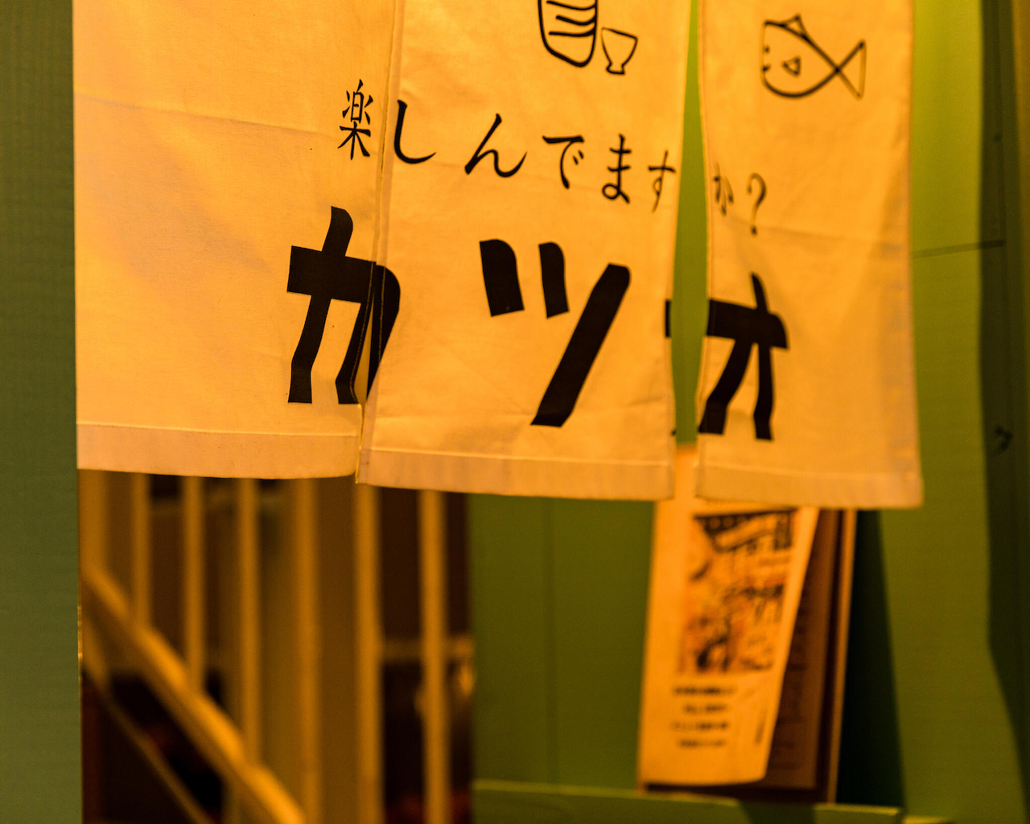【個室完備】本格九州料理×47都道府県日本酒 KATSUO 立川本店の代表写真1