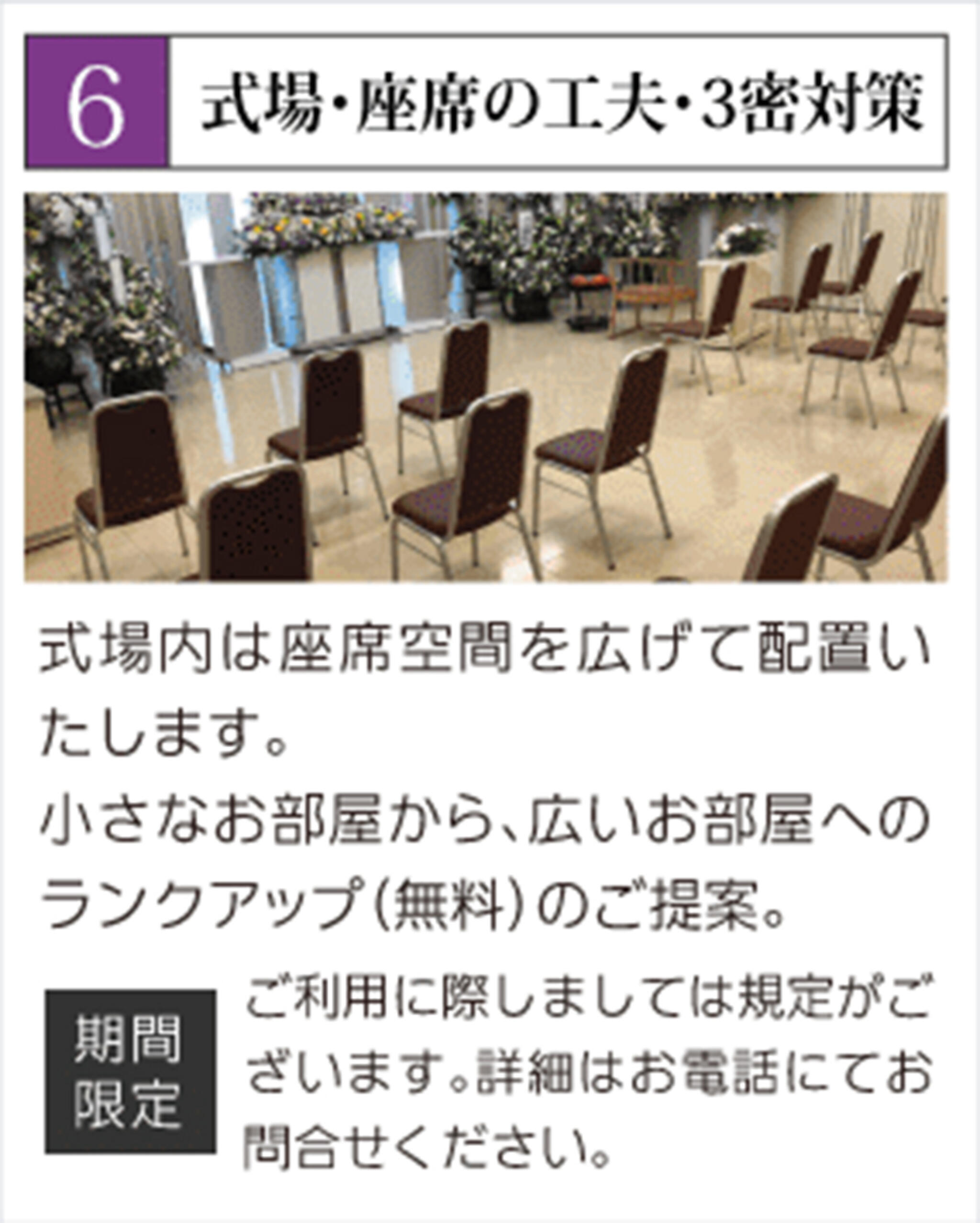 泉屋 東大阪瓢箪山メモリアルホールの代表写真3