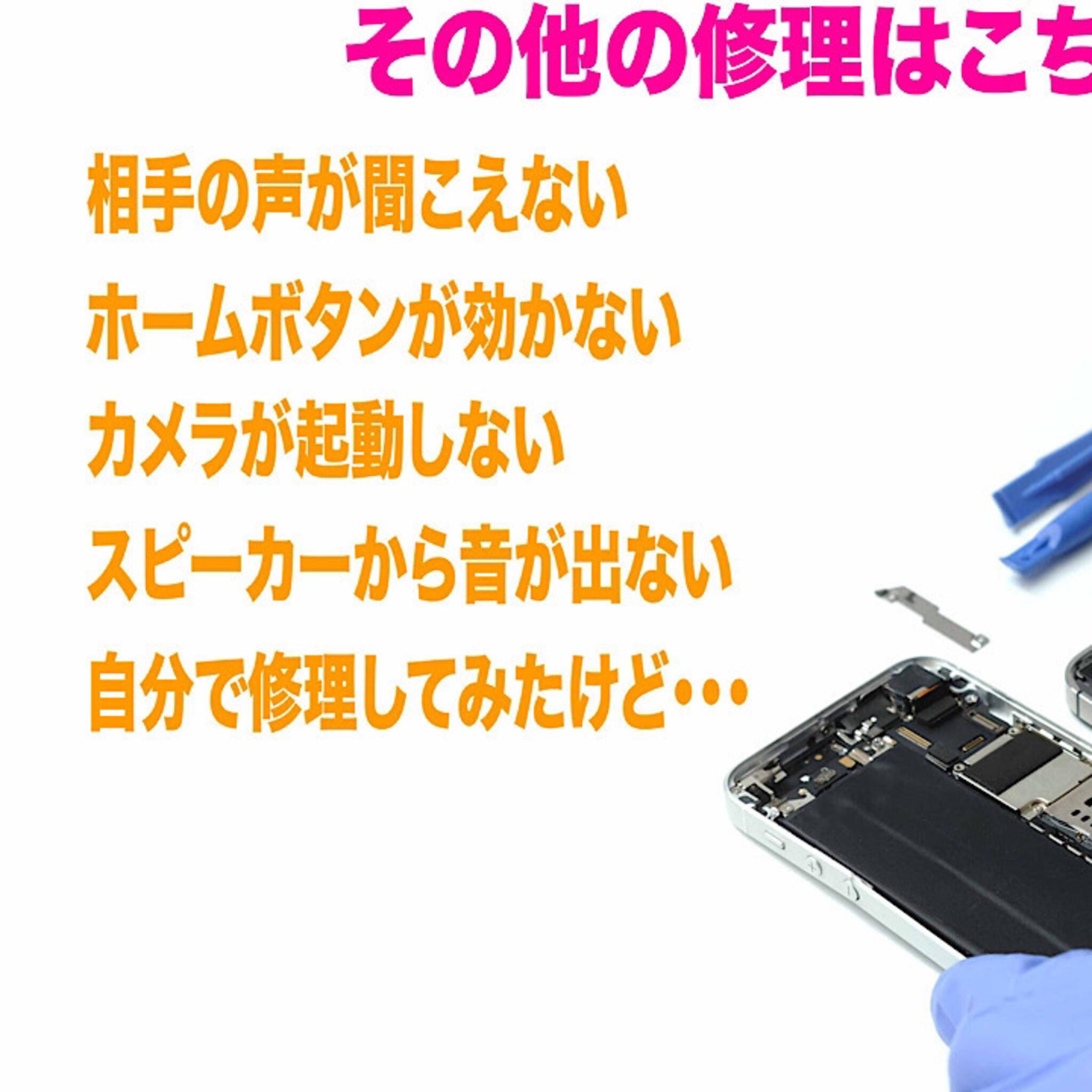 iPhone修理service伊勢崎宮子店の代表写真5