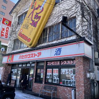 ハセガワストア ベイエリア店の写真3