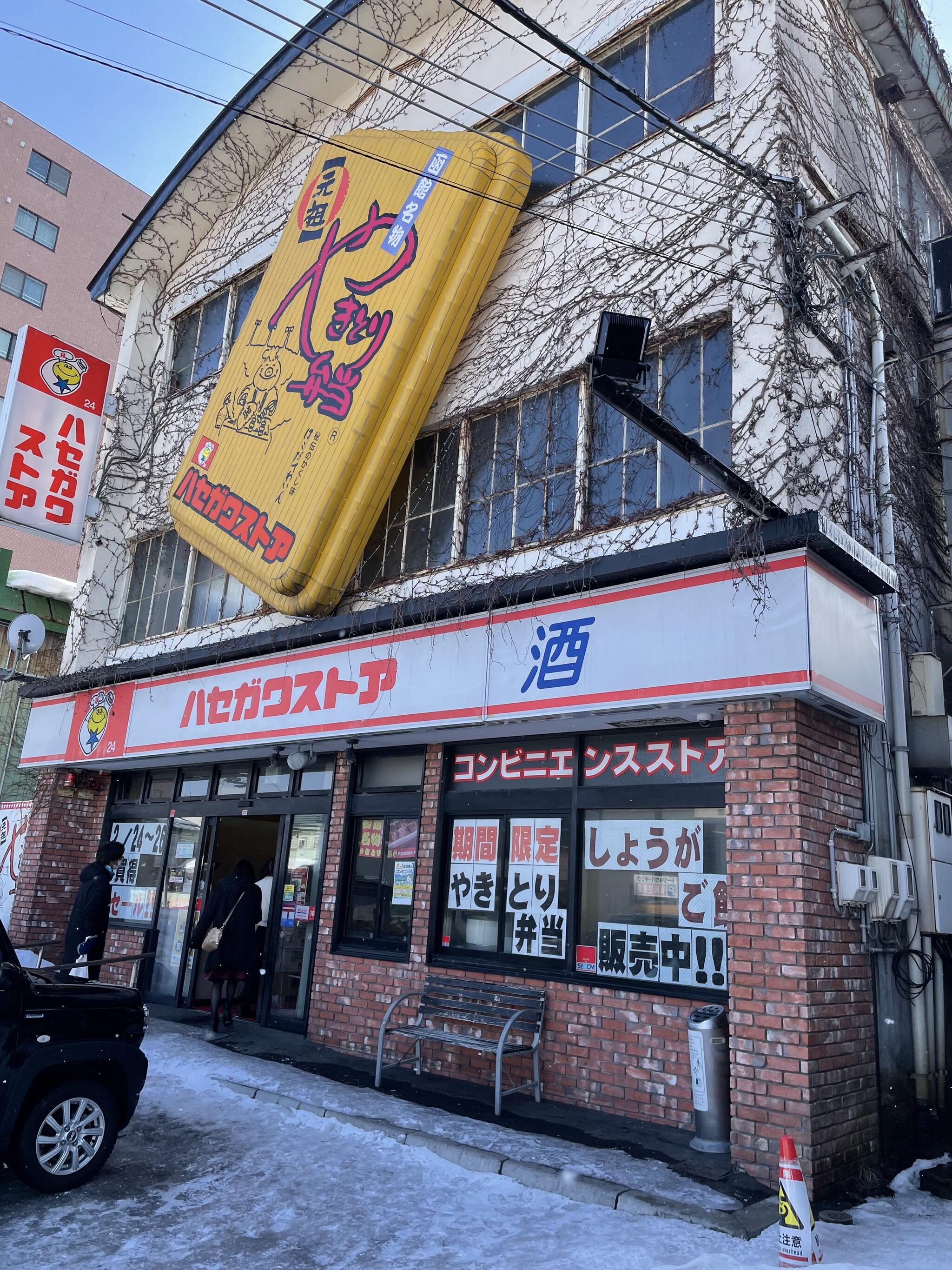 ハセガワストア ベイエリア店の代表写真3