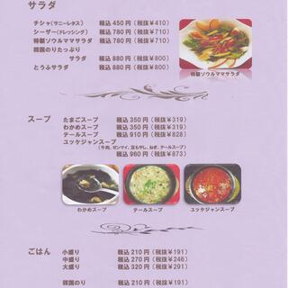 和風韓国料理/和牛焼肉ソウルママの写真14