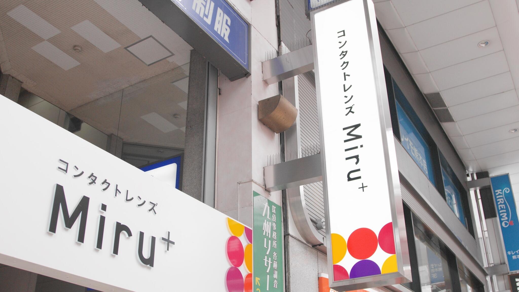 Miru+熊本下通店の代表写真2