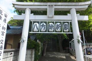 検見川神社のクチコミ写真1