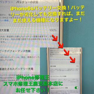 iPhone修理王 スマホ修理王 鹿児島本店の写真13