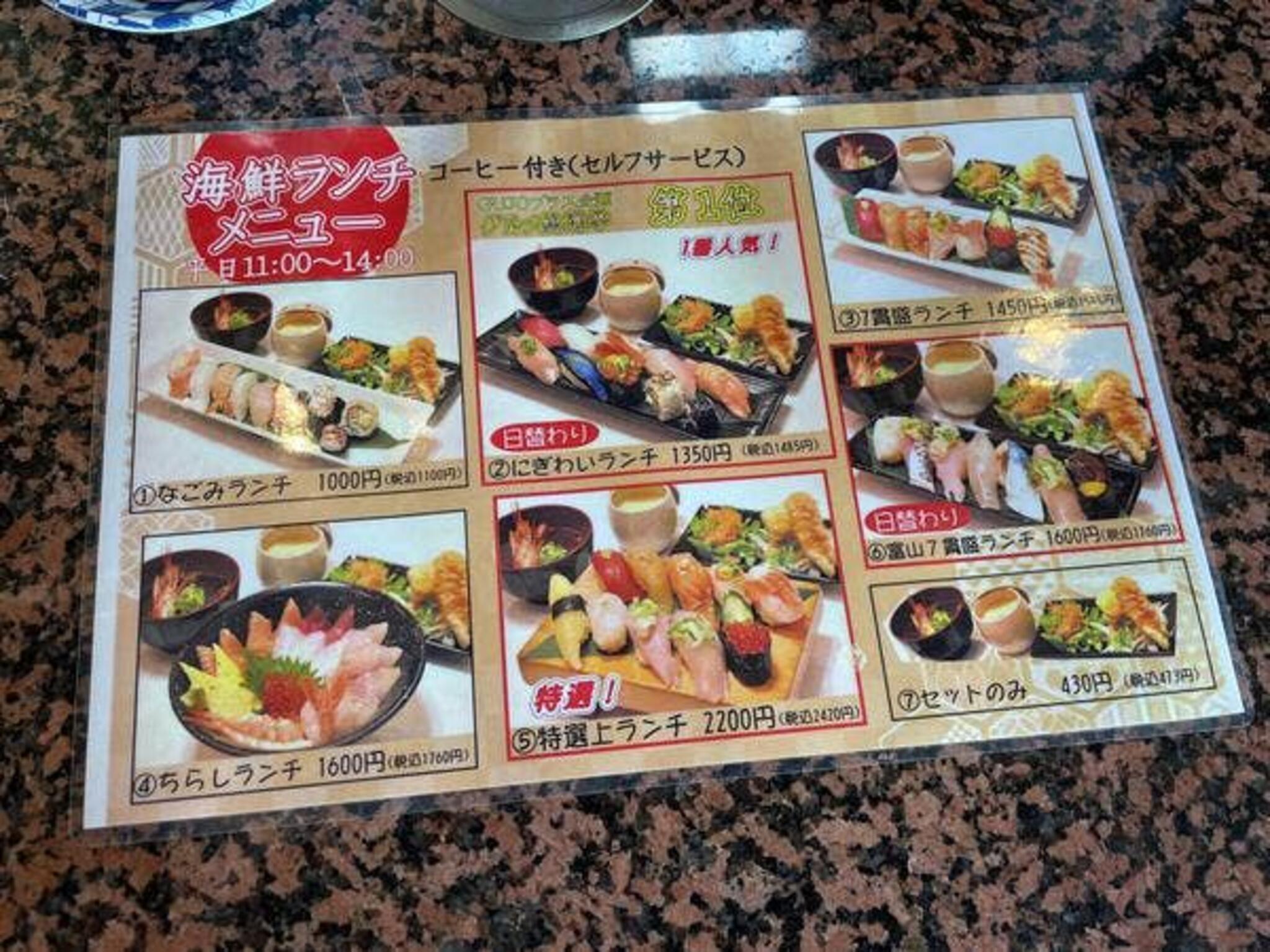 回転寿司海鮮の代表写真10