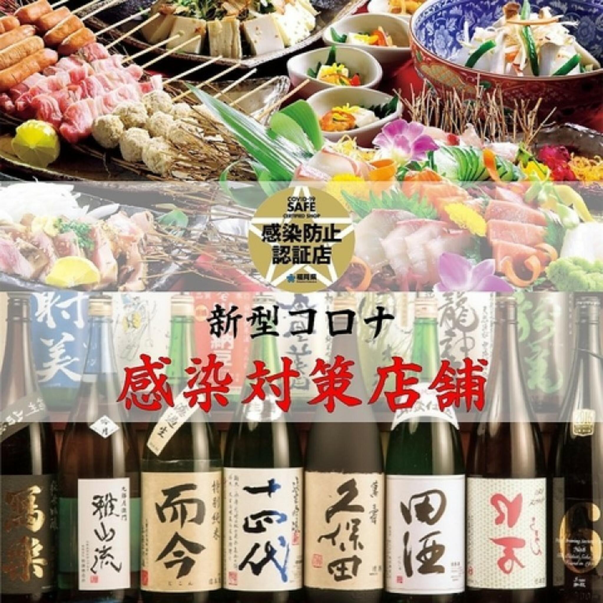 旬菜鮮魚と旨い酒 八右衛門の代表写真5