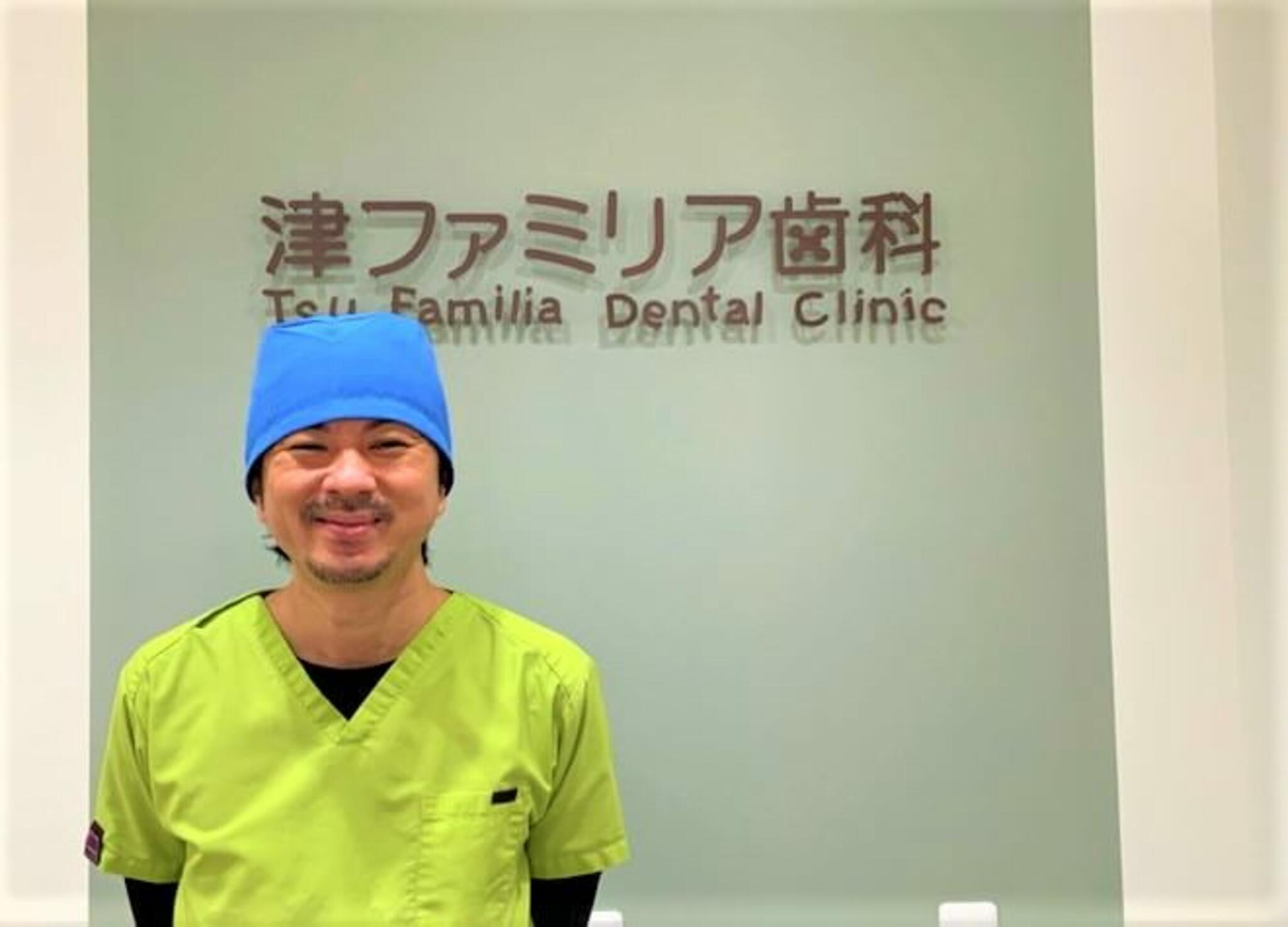 津ファミリア歯科の代表写真1