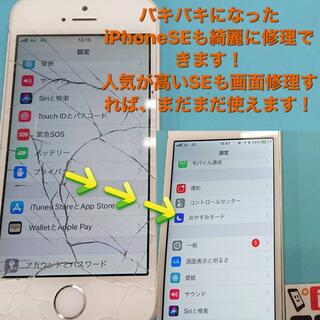 iPhone修理王 スマホ修理王 鹿児島本店の写真11