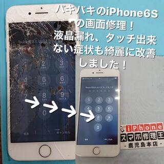 iPhone修理王 スマホ修理王 鹿児島本店の写真17