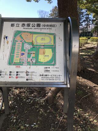 赤塚公園のクチコミ写真1