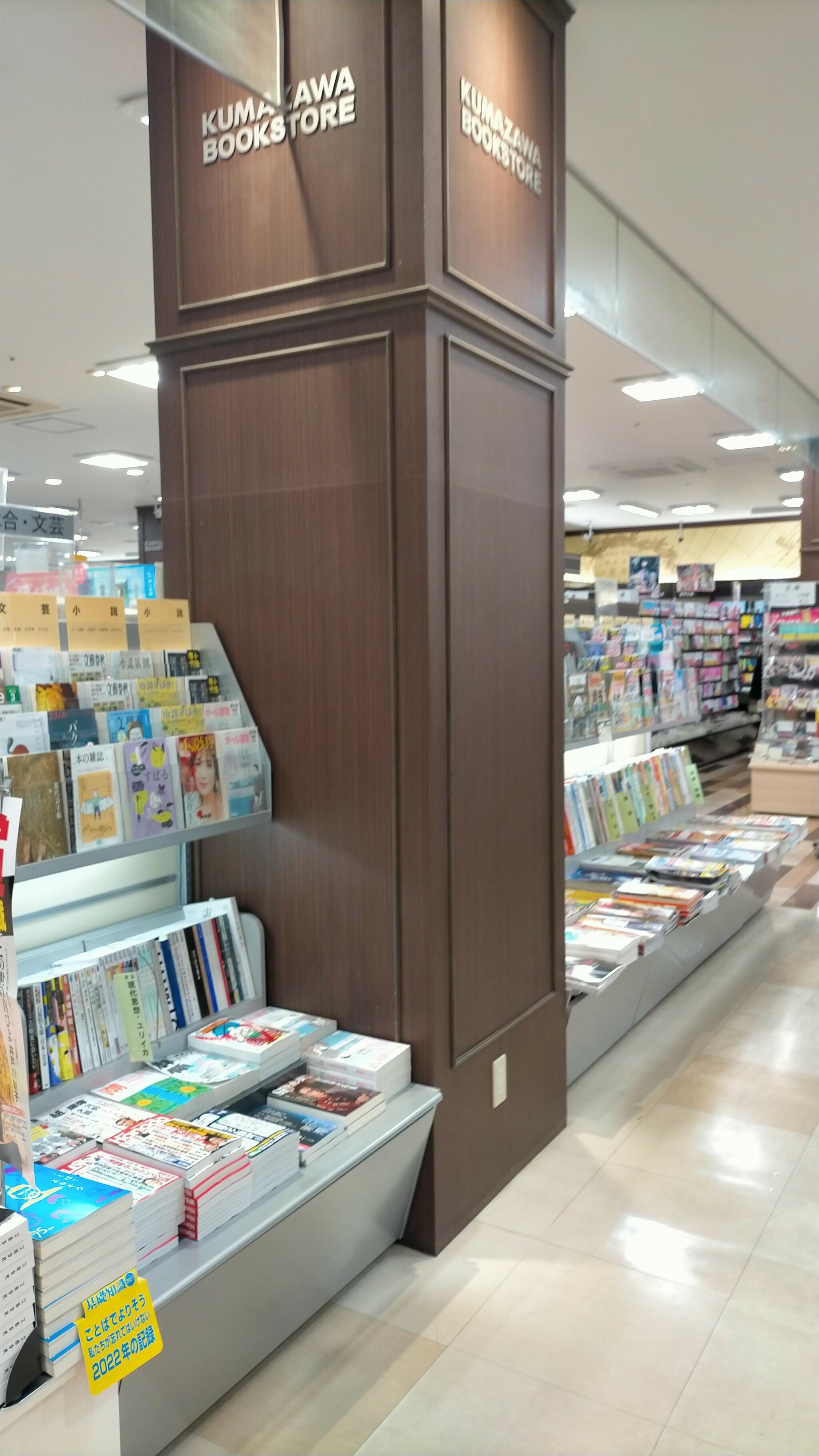 くまざわ書店 稲沢店の代表写真4