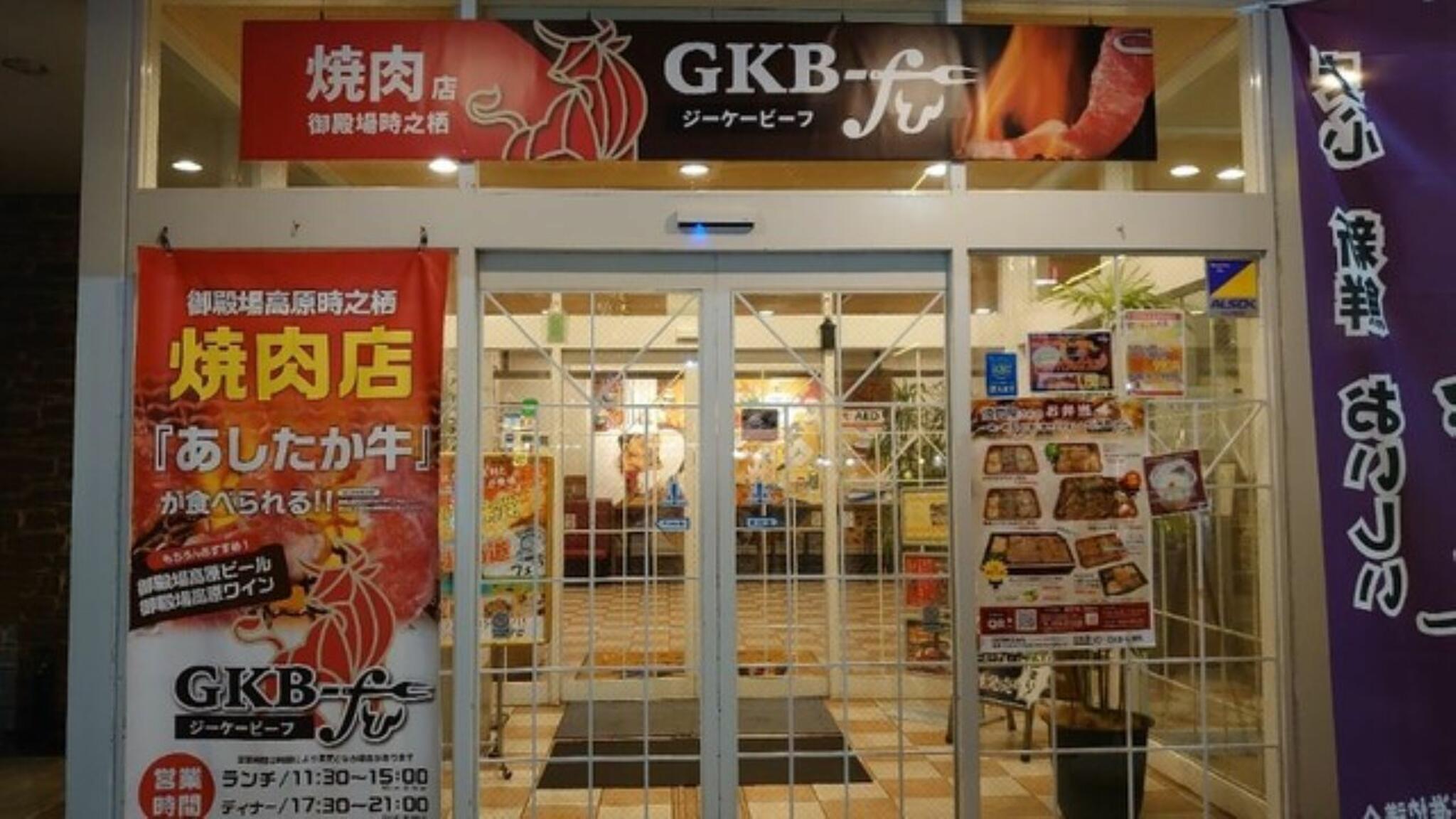 GKB-fu焼肉の代表写真9