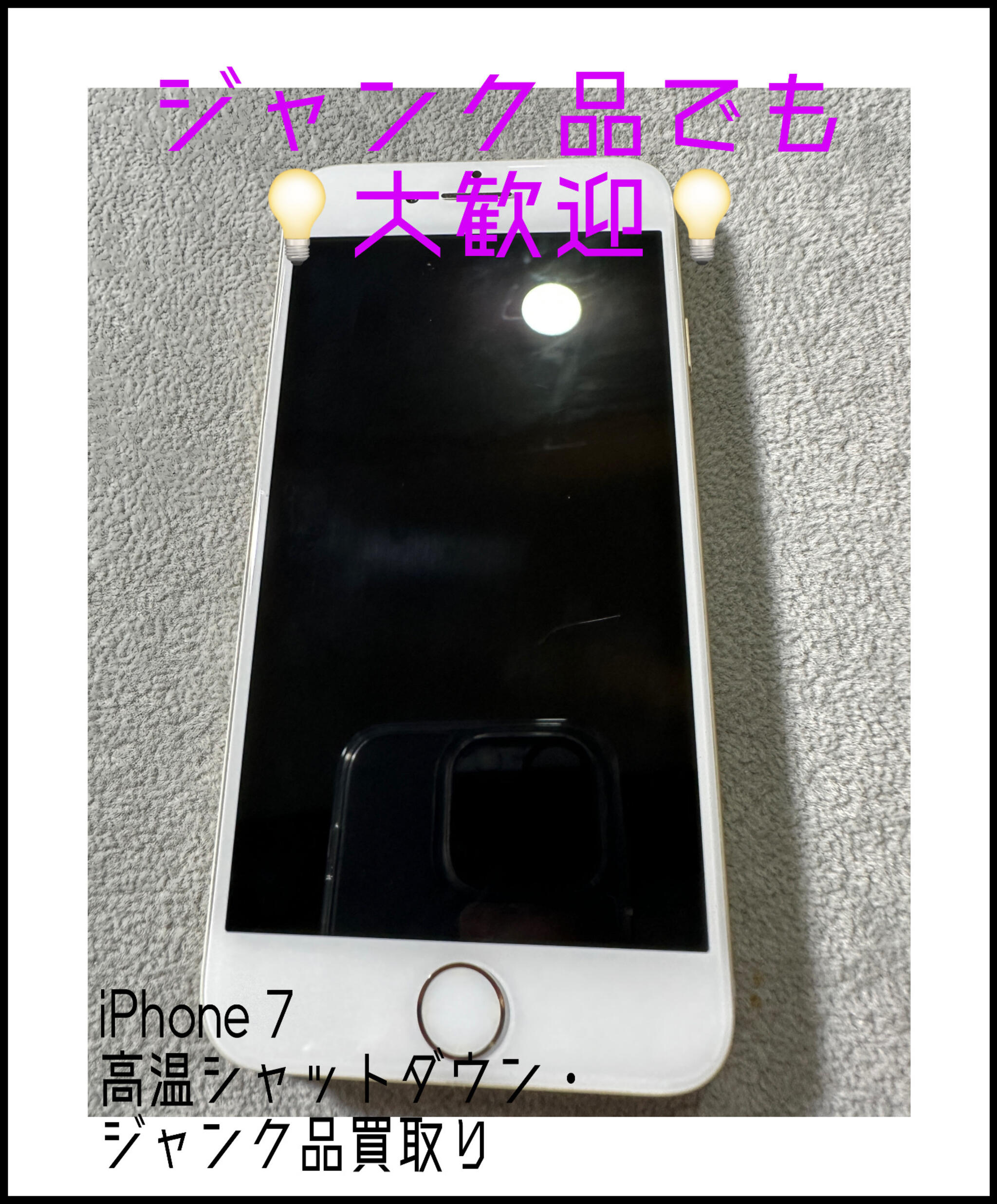 iPhone修理 明石 リペア本舗 西明石店の代表写真10