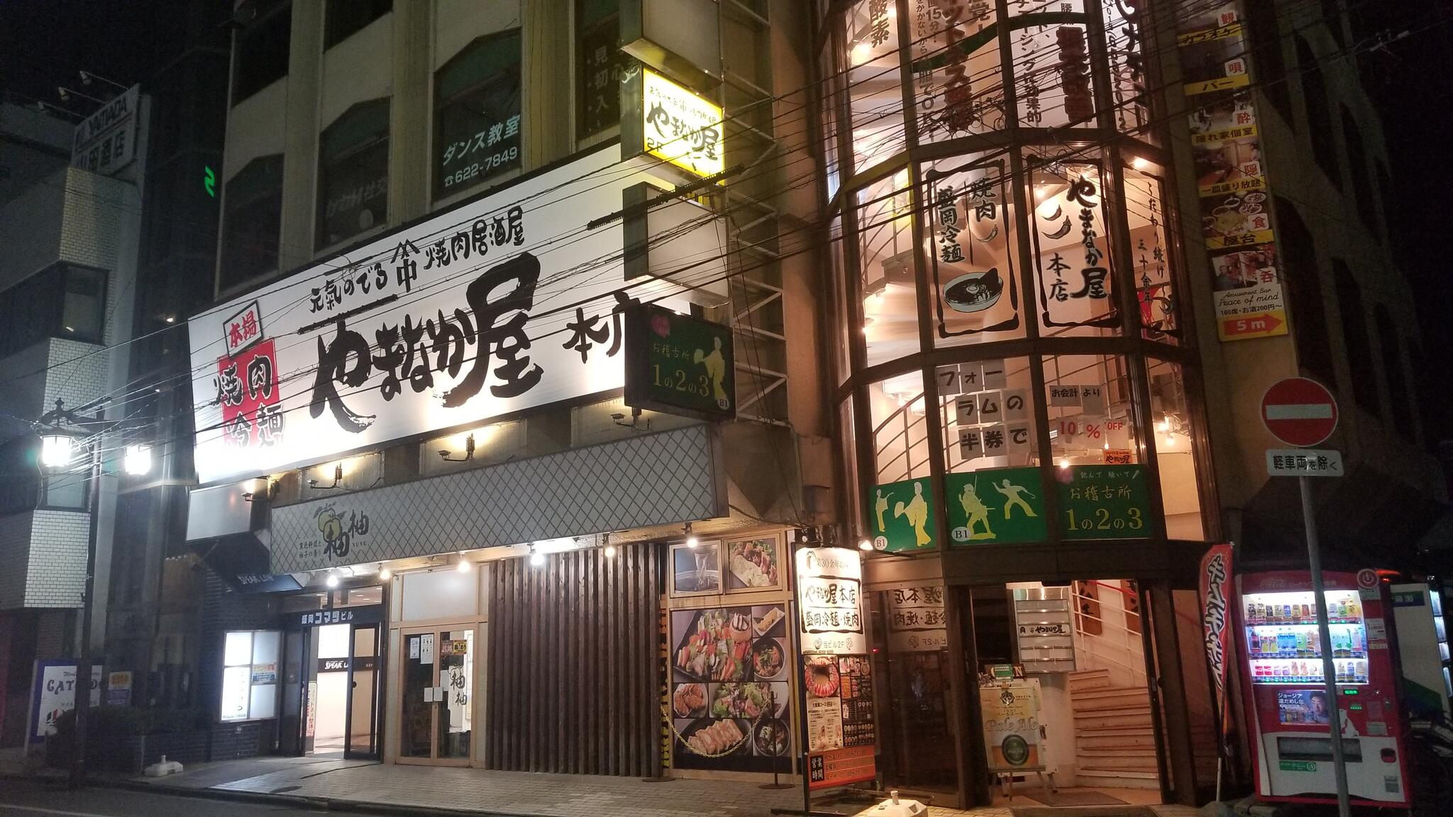 焼肉冷麺やまなか屋 盛岡大通店の代表写真3