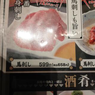 豊丸水産 佐野南口店の写真25