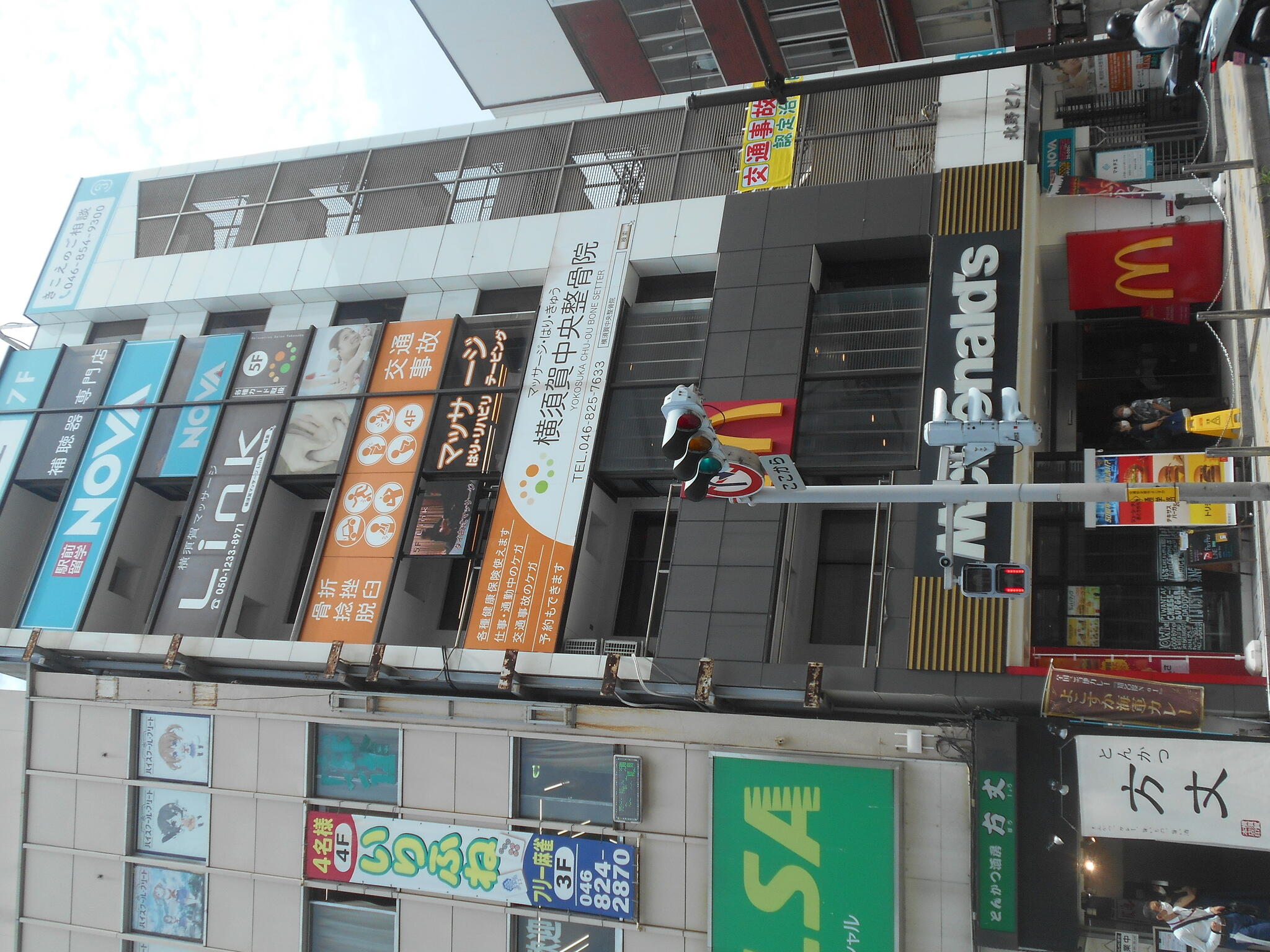 横須賀中央整骨院の代表写真1