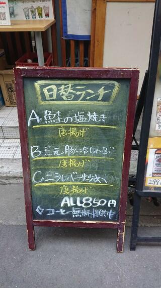 酒蔵季 虎ノ門店のクチコミ写真2