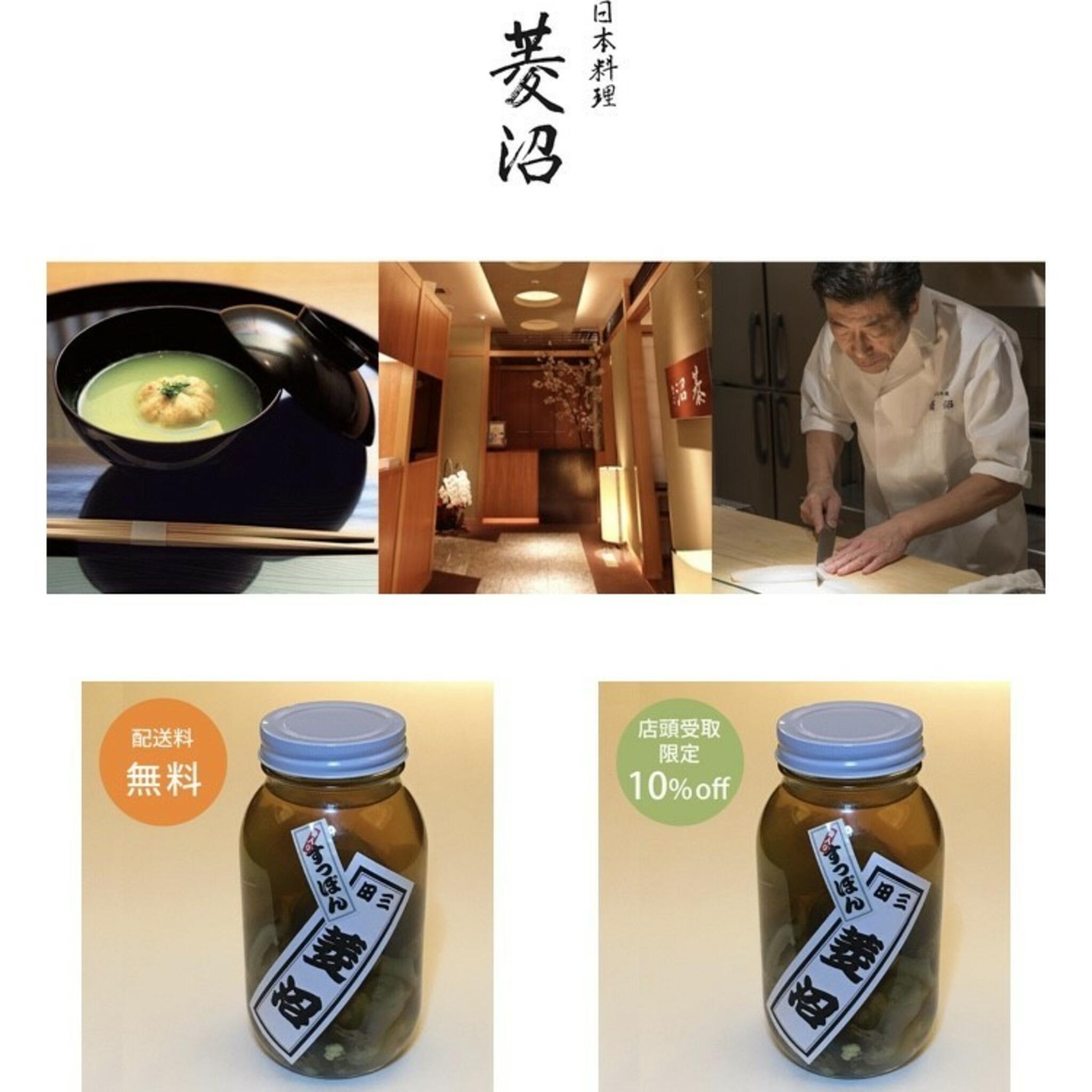 日本料理菱沼の代表写真6