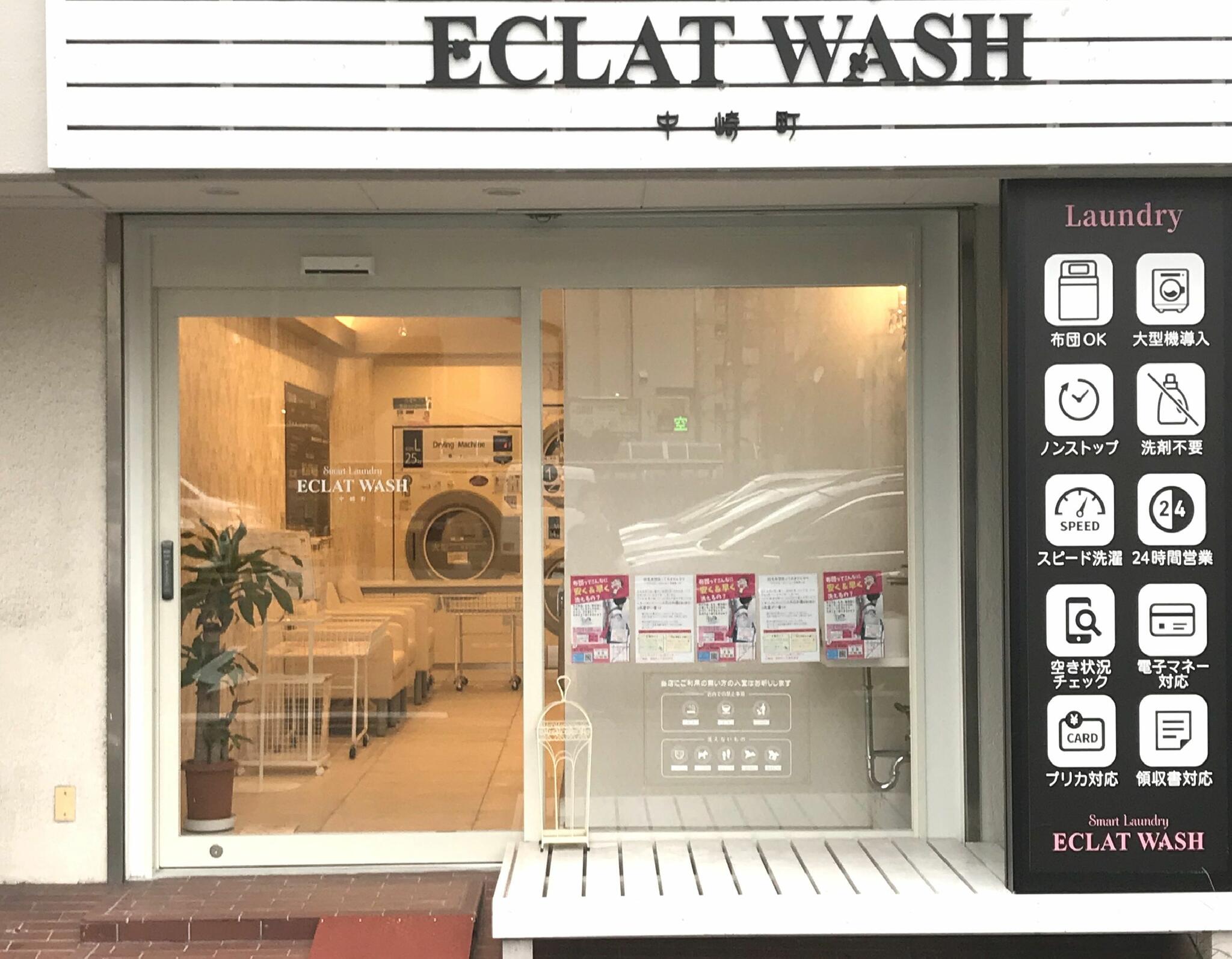 ECLAT WASH(エクラウォッシュ) 中崎町の代表写真5