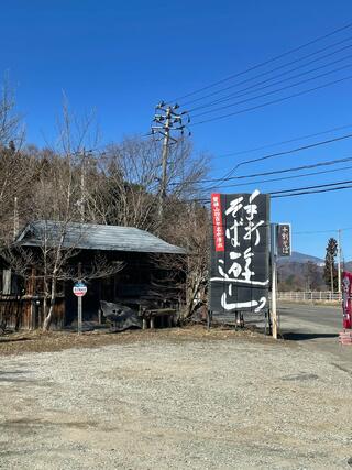 蕎麦物語 遊山のクチコミ写真1