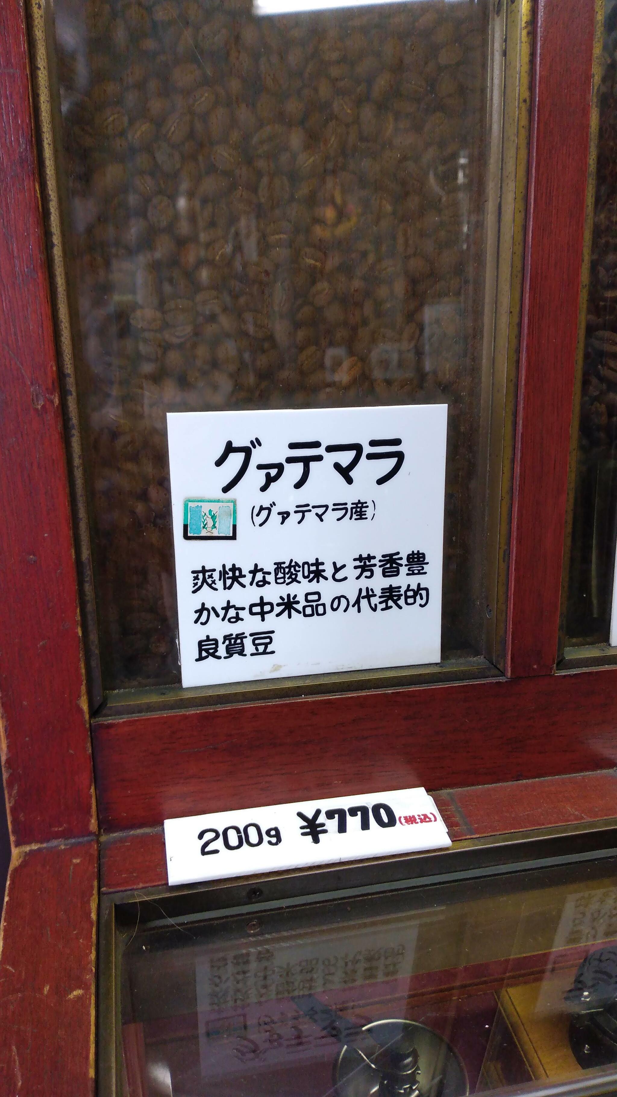 澤井コーヒー本店の代表写真10